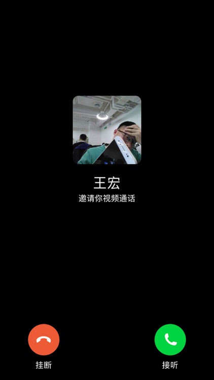 亲见通话-视频通话神器