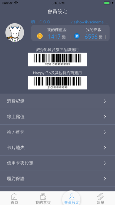 App screenshot