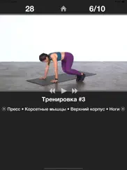 Ежедневная Кардио Тренировка* айпад изображения 3