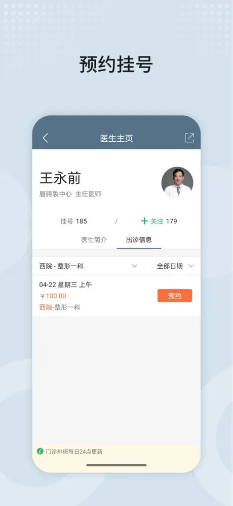 八大处整形医院