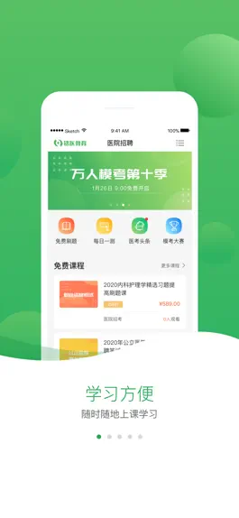 Game screenshot 铭医教育 mod apk