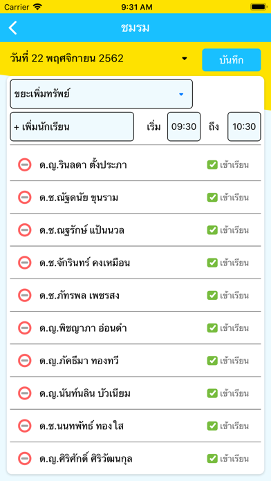 ISmartSchool Screenshot