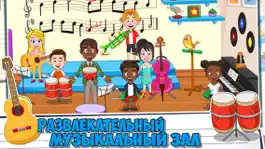 Game screenshot My Town : School apk