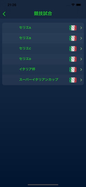 ライブ結果イタリアセリエa をapp Storeで ライブ結果イタリアセリエa をapp Storeで