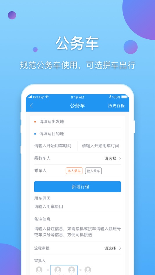 #5. E企行 (iOS) 由: 鞦榭 王