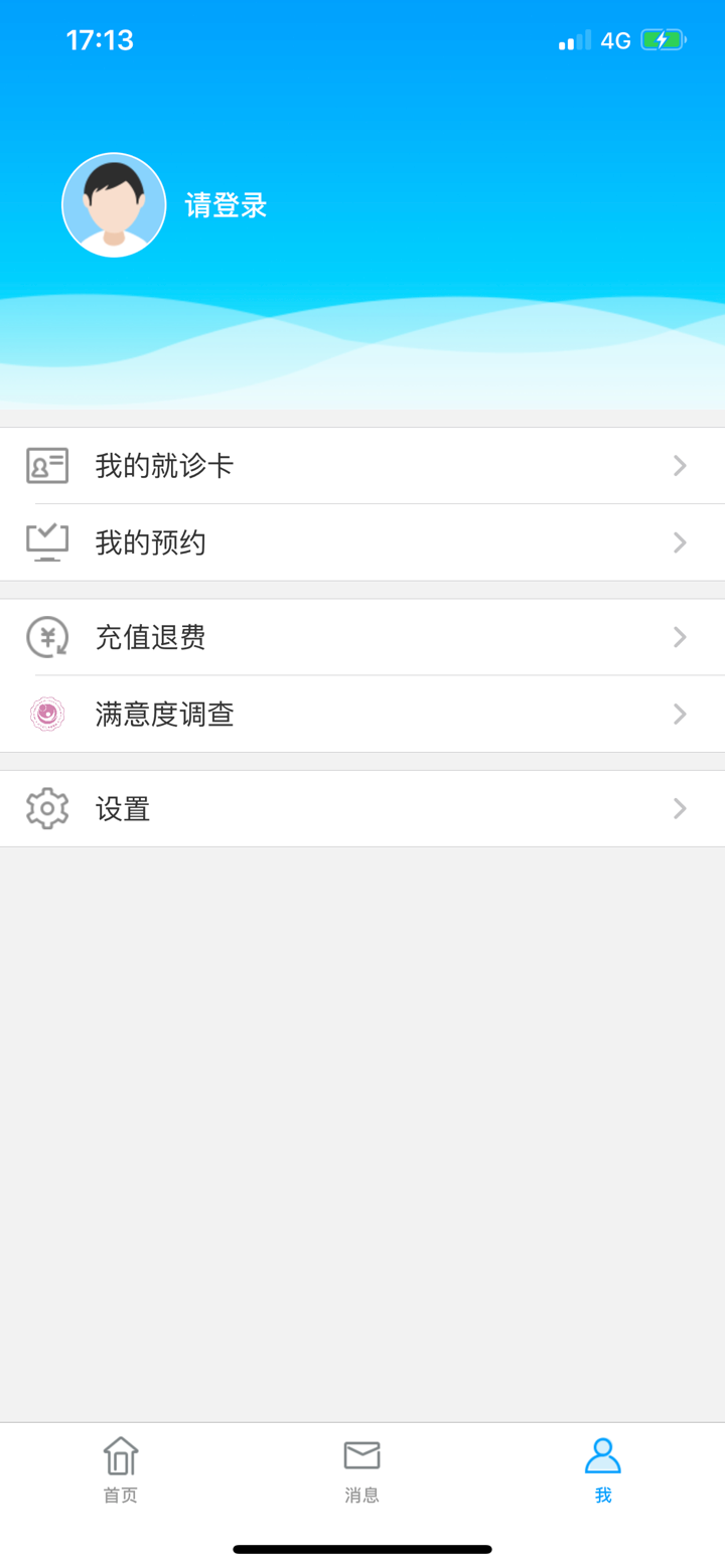 银川市妇幼保健院 screenshot 4