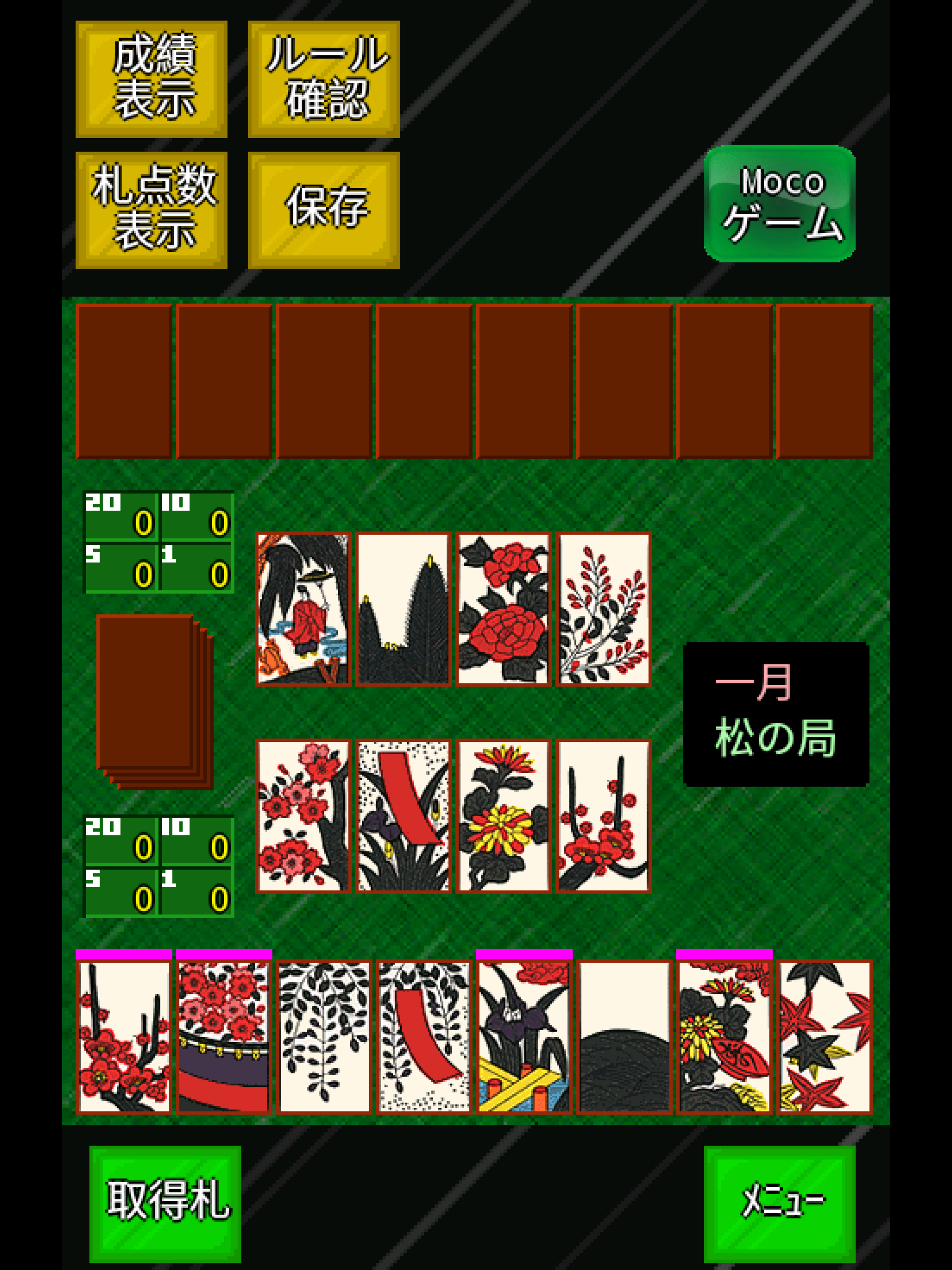 花札ゲーム大集合