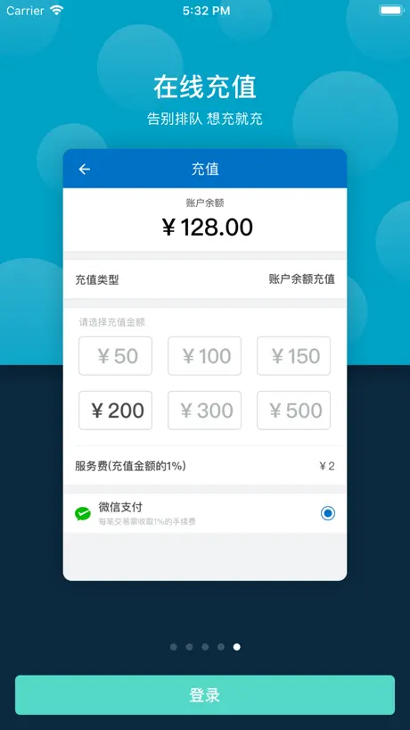 云间校园