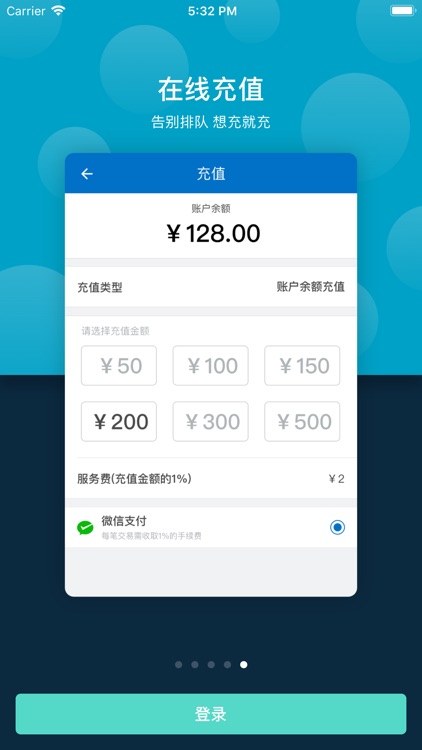 云间校园 screenshot-3