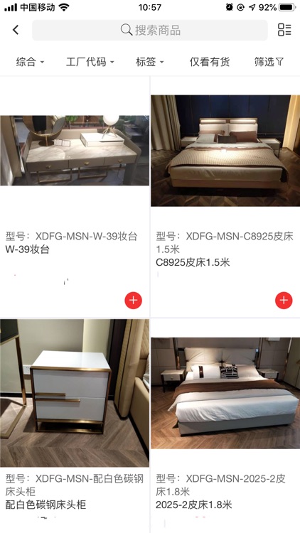 好易居家具直通车