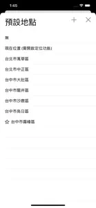 PM2.5 台灣空氣品質 screenshot #2 for iPhone