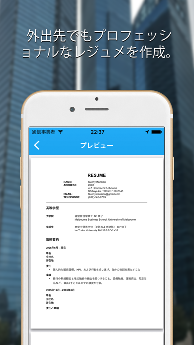 履歴書 : プロフェッショナル 仕 事 の... screenshot1
