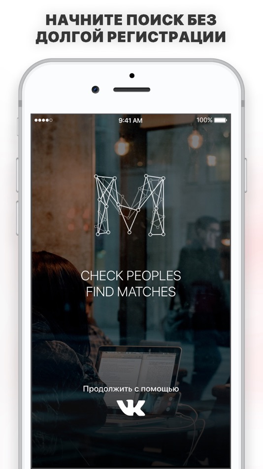 #1. VK Match (iOS) 由: Andrei Miadzvedzeu