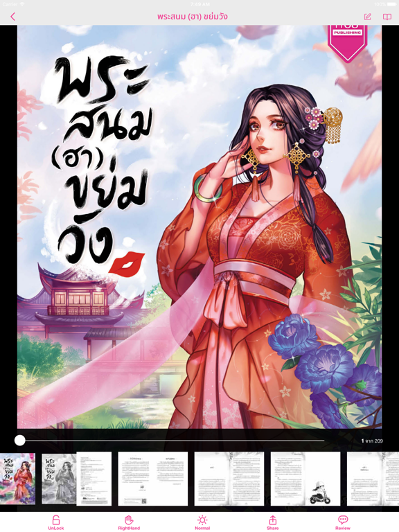Screenshot #6 pour 1168 E-BOOKS