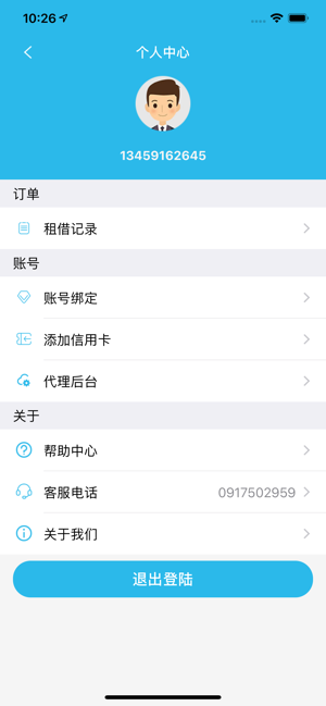 FlashMan --- Powerbank share(圖2)-速報App