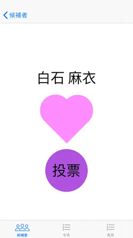 Game screenshot 乃木坂 総選挙 apk