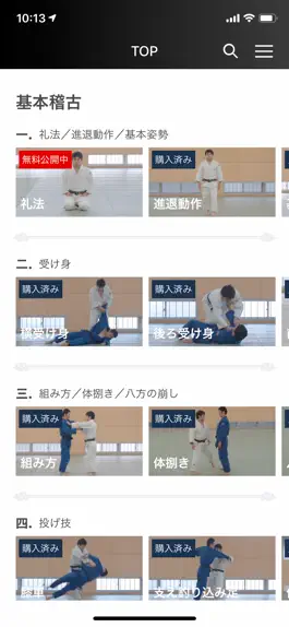 Game screenshot JudoSensei mod apk