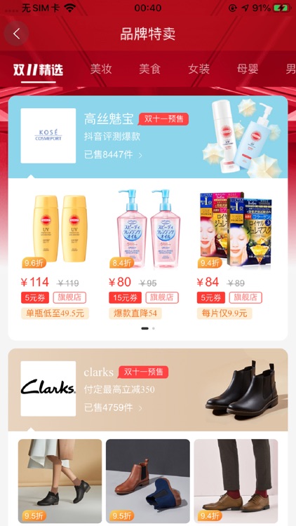 宝择荣耀卡-一卡尊享全球品牌折扣特权