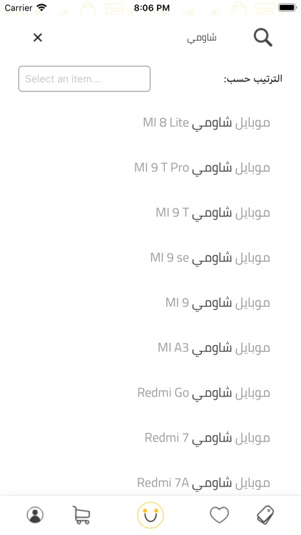 Etloob - اطلب screenshot-4