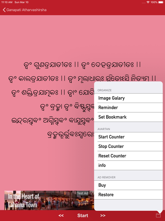 Ganapati Atharvashirsha iPad screenshot 4 - Utilities app
