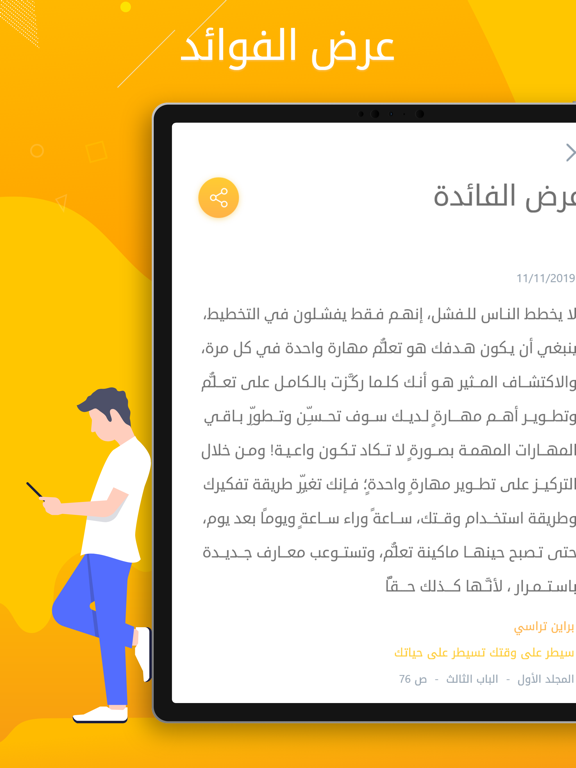كناشة iPad screenshot 3 - Productivity app