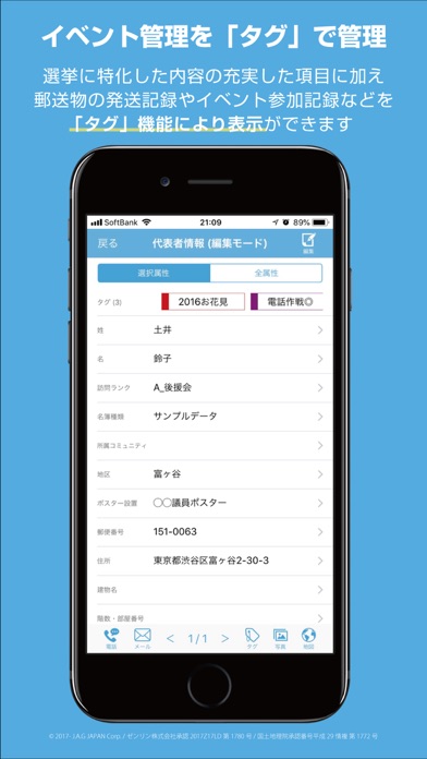 ミエセン Screenshot