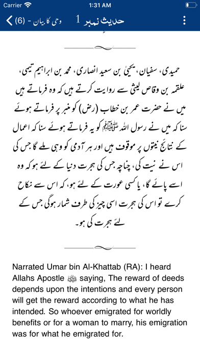 Sahih Bukhari Shareef Urdu iPhone screenshot