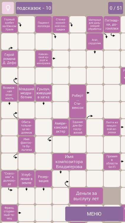 Сканворды ежедневные