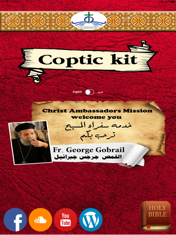 Screenshot #4 pour Coptic Kit