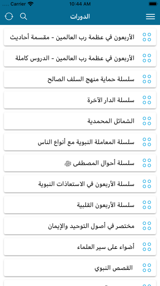 #4. almunajjid محمد صالح المنجد (iOS) Göre: Zad group Investment Company