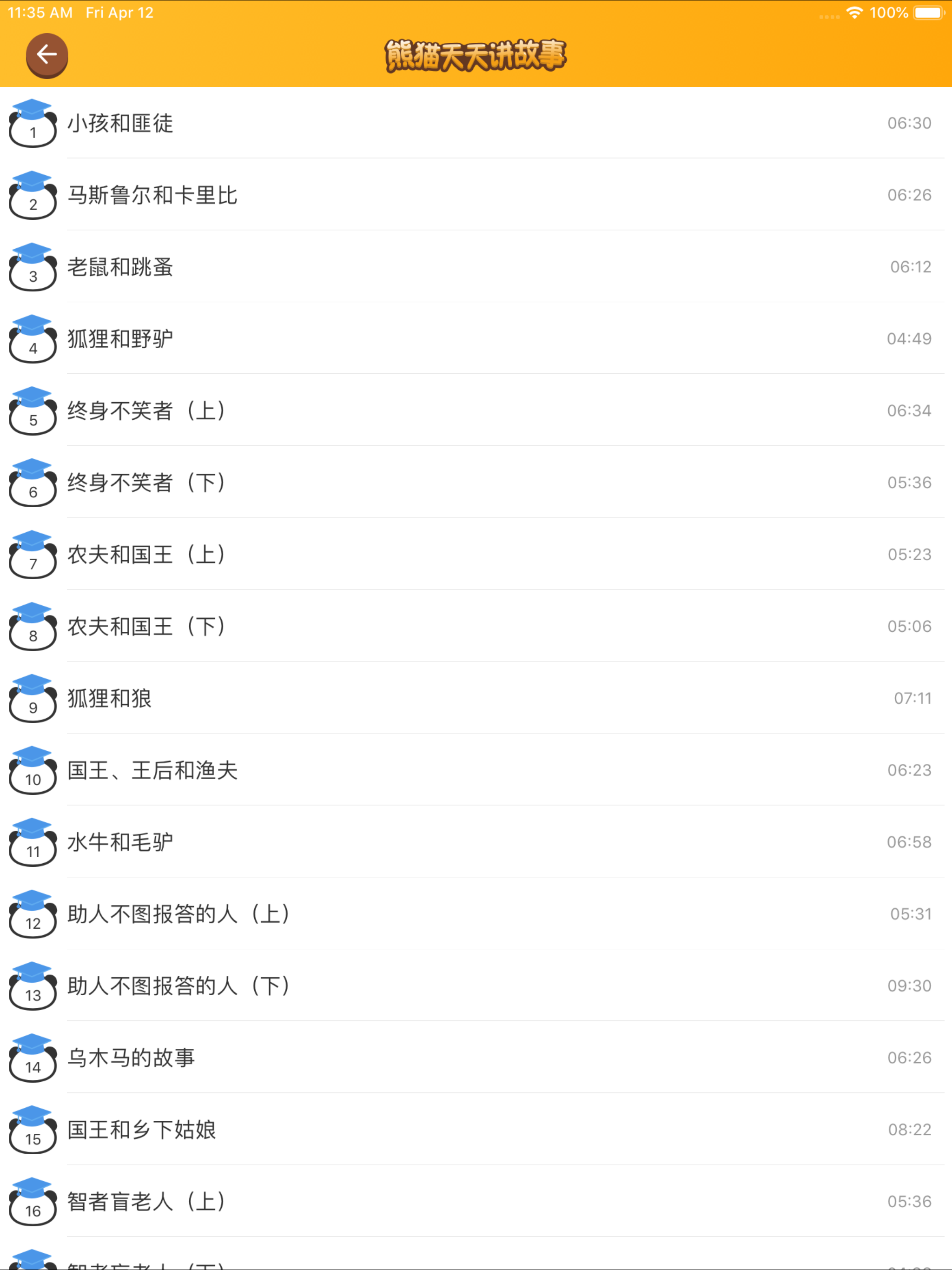 熊猫天天