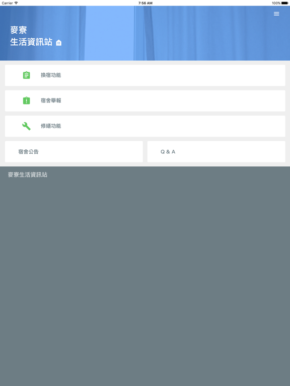 Screenshot #4 pour 生活資訊站