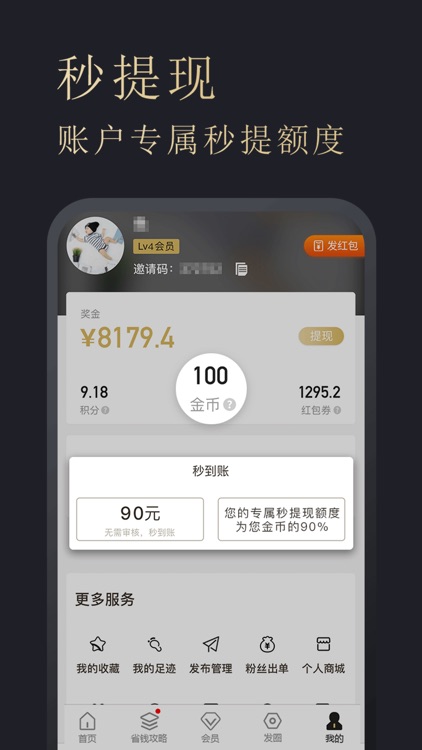 多花多省 screenshot-3