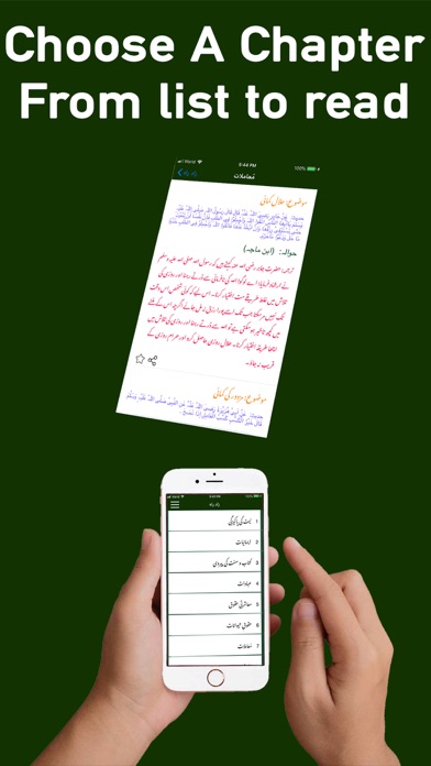 Zad-e-Rah screenshot 4