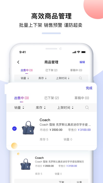 iBuyBuy商家版 screenshot-3