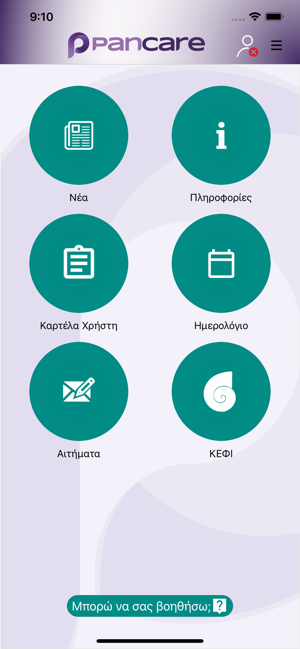 PanCare(圖2)-速報App