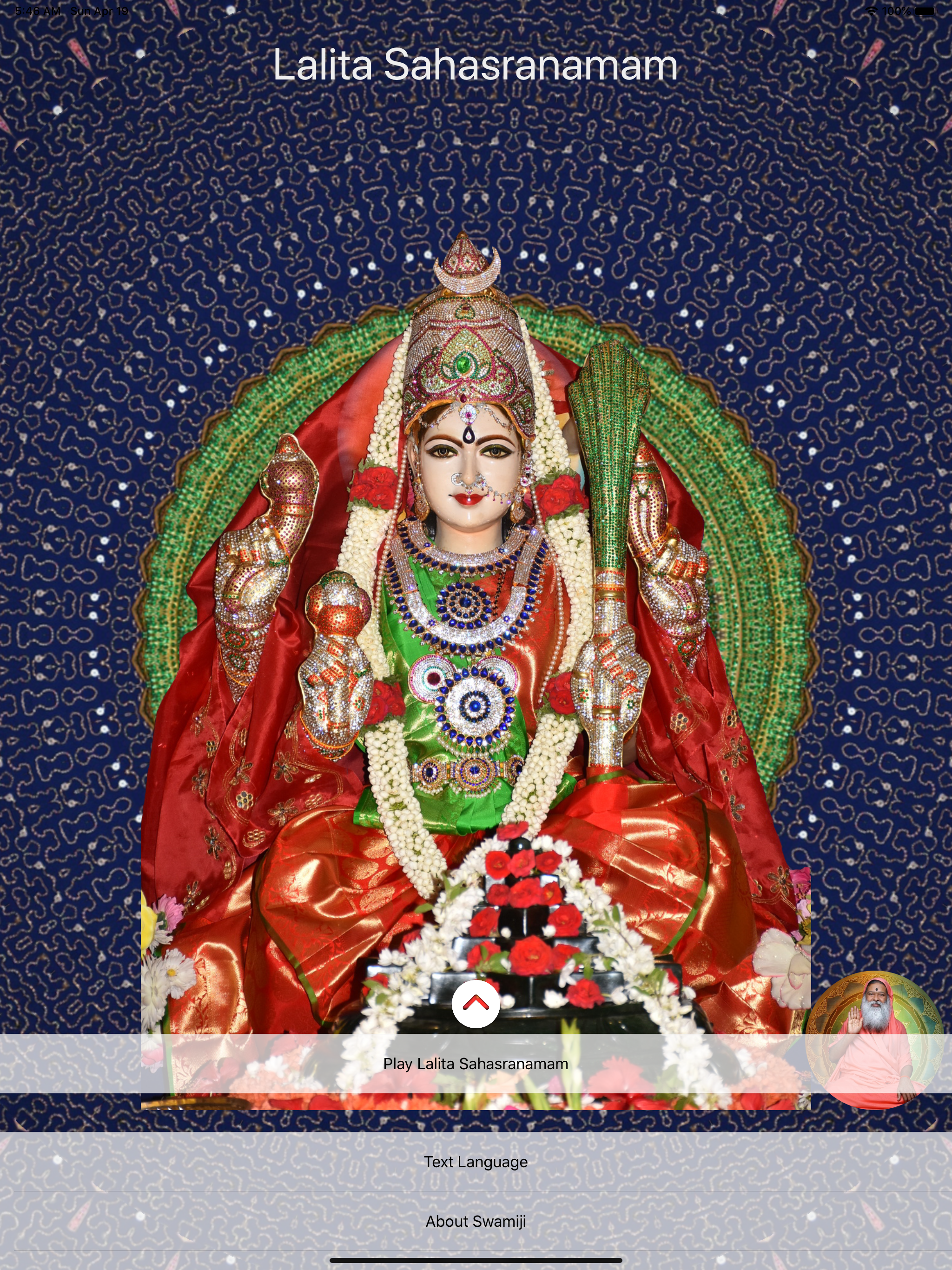 Lalita Sahasranama screenshot 6