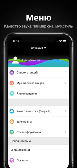 Game screenshot Радио онлайн Слушай FM hack