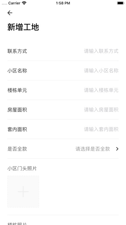 工程易管理助手 screenshot-3