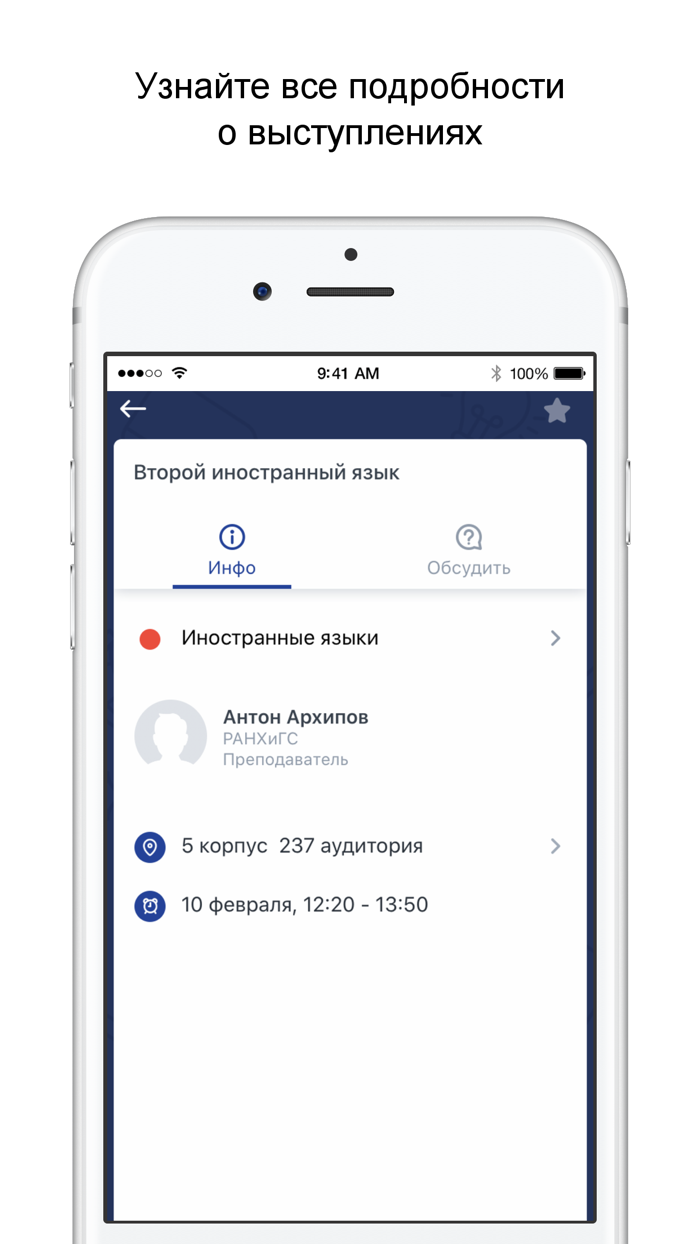 ИОН РАНХиГС