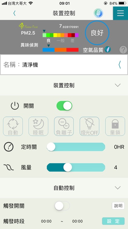 Heran-IoT