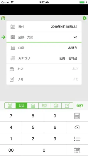 QuickZaim screenshot 1