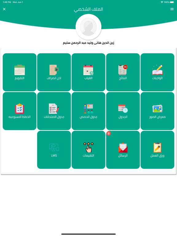 Screenshot #6 pour AlSayeda Aisha LS