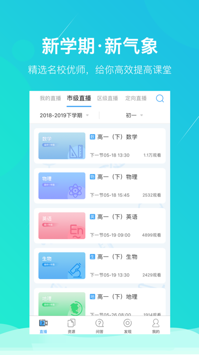 苏州线上教育学生版 Screenshot