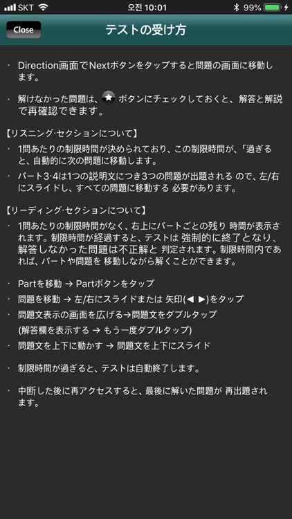 u-CAT標準模試＋ screenshot-3