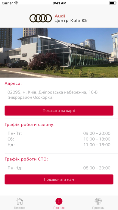 Audi Центр Київ Юг screenshot 2