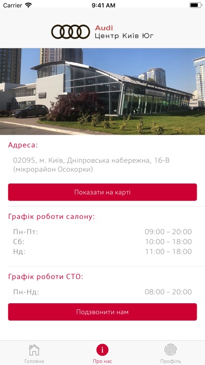 Audi Центр Київ Юг