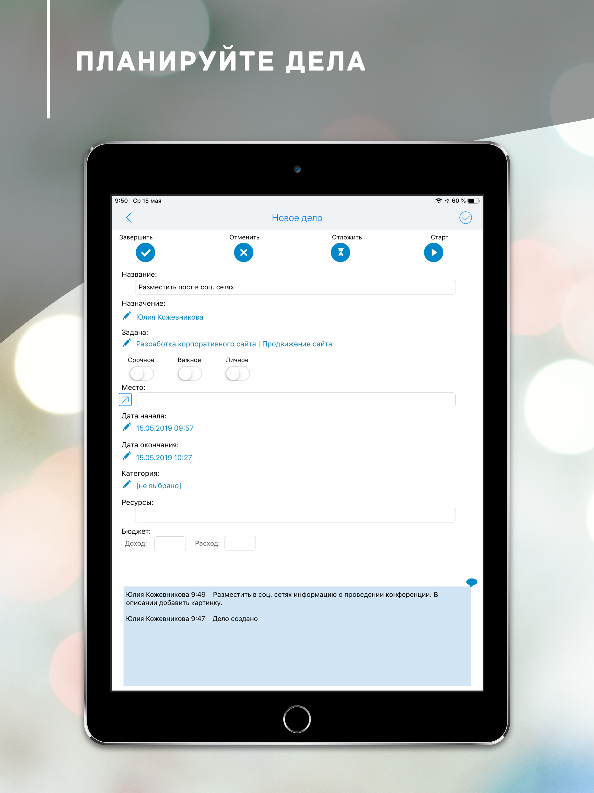 CRM «Простой бизнес» screenshot 13
