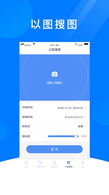 平安马驹桥 screenshot-4