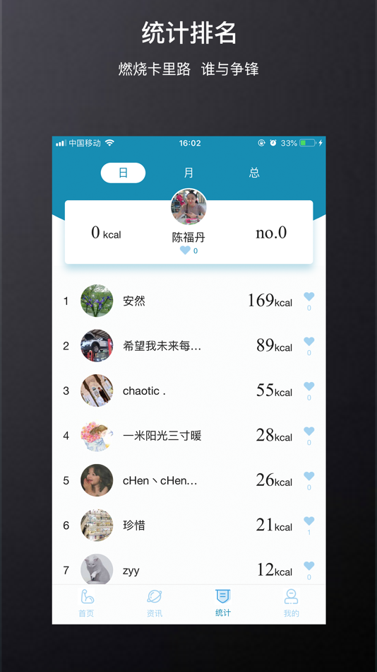 #4. Aisport (iOS) 由: 浙江立久佳运动器材有限公司